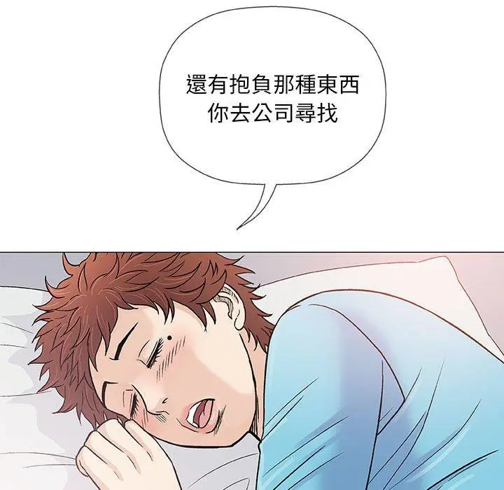 漫画《偶然邂逅的他》第39话第70张图