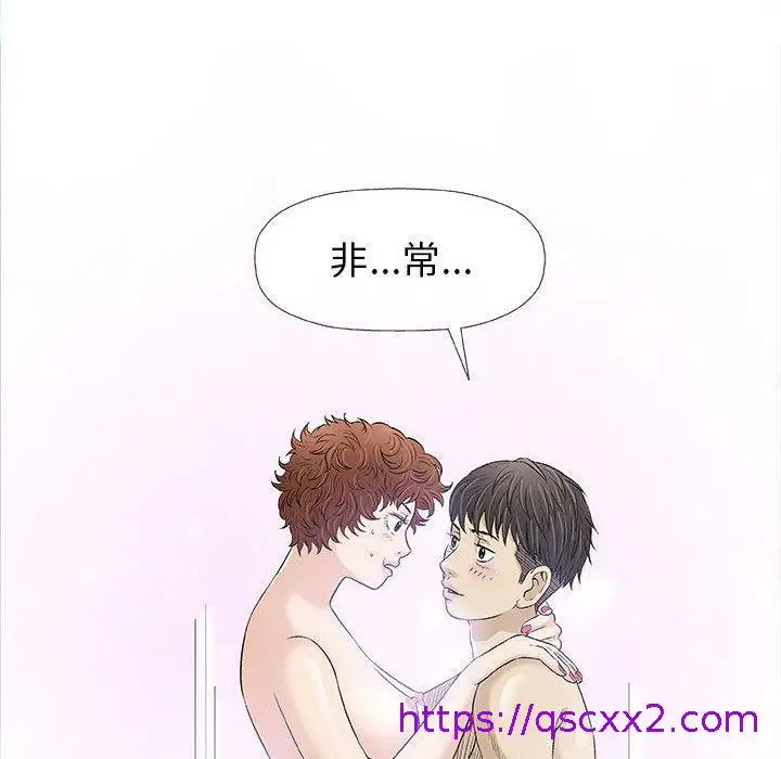 漫画《偶然邂逅的他》第20话第105张图