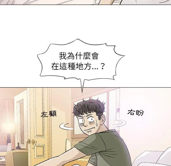 漫画《偶然邂逅的他》第20话第18张图