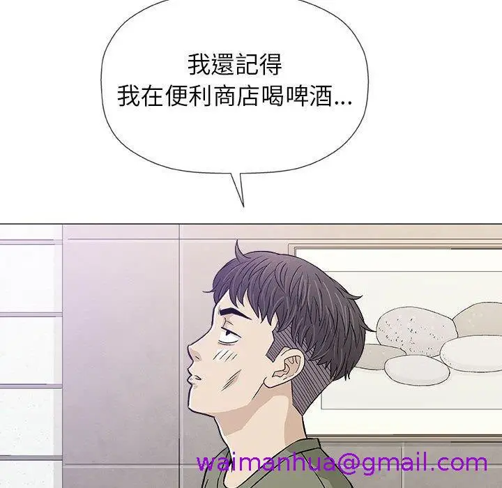 漫画《偶然邂逅的他》第20话第21张图