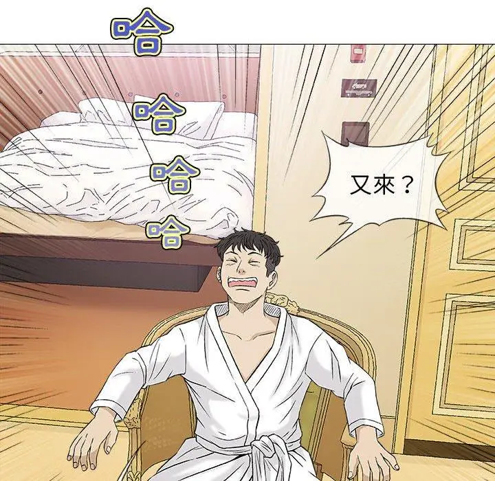 漫画《偶然邂逅的他》第20话第46张图