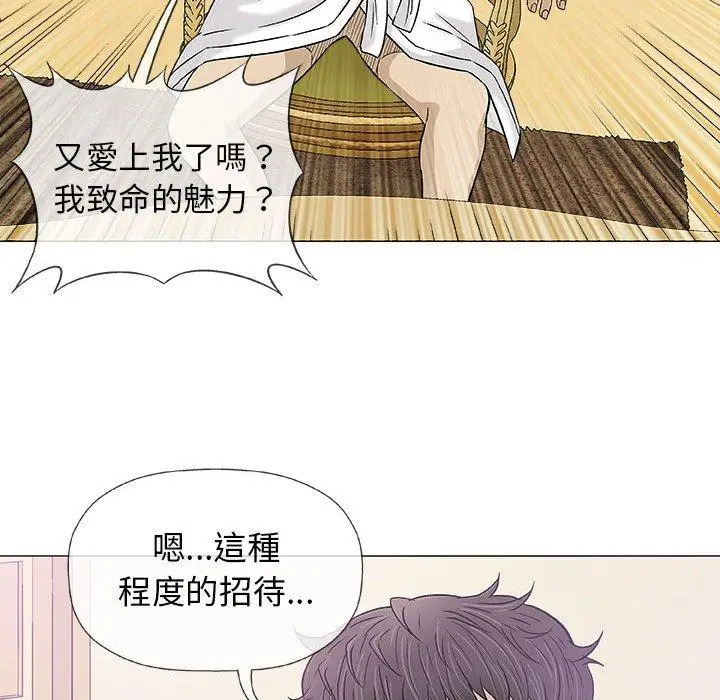 漫画《偶然邂逅的他》第20话第47张图