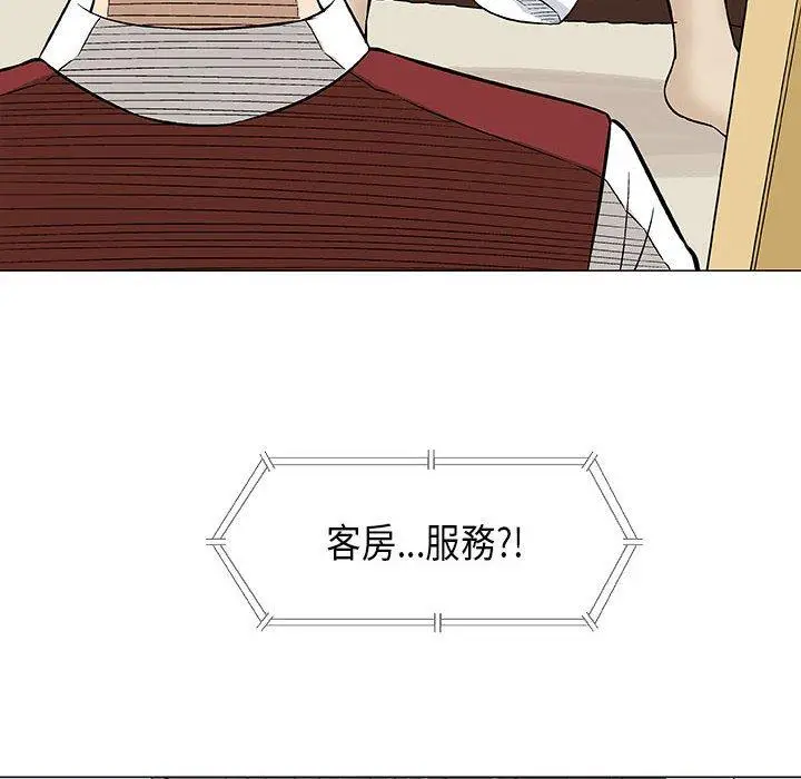 漫画《偶然邂逅的他》第20话第56张图