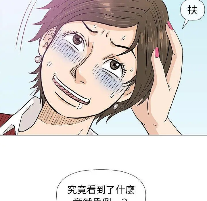 漫画《偶然邂逅的他》第20话第60张图