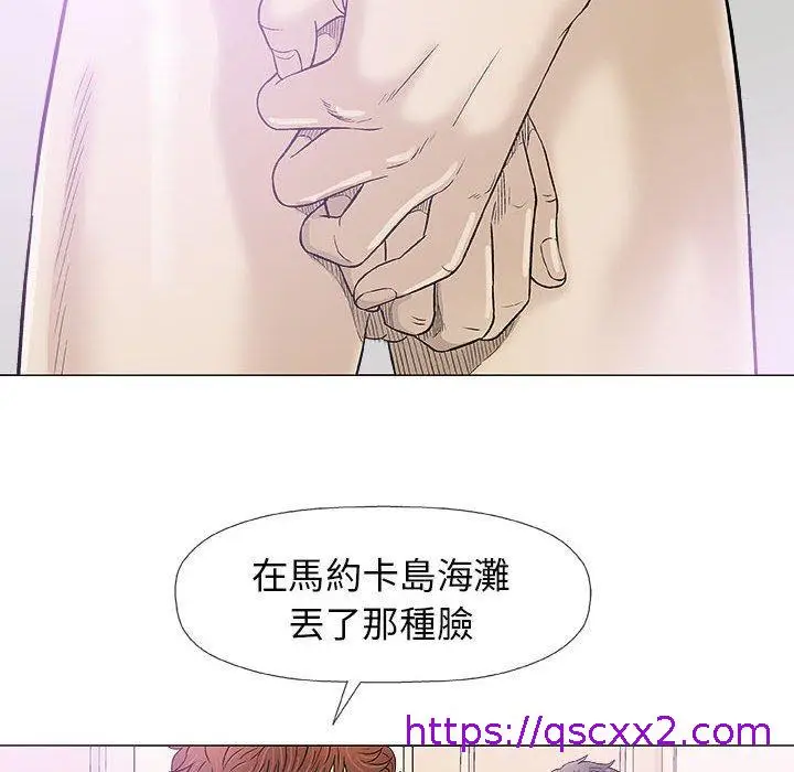 漫画《偶然邂逅的他》第20话第65张图