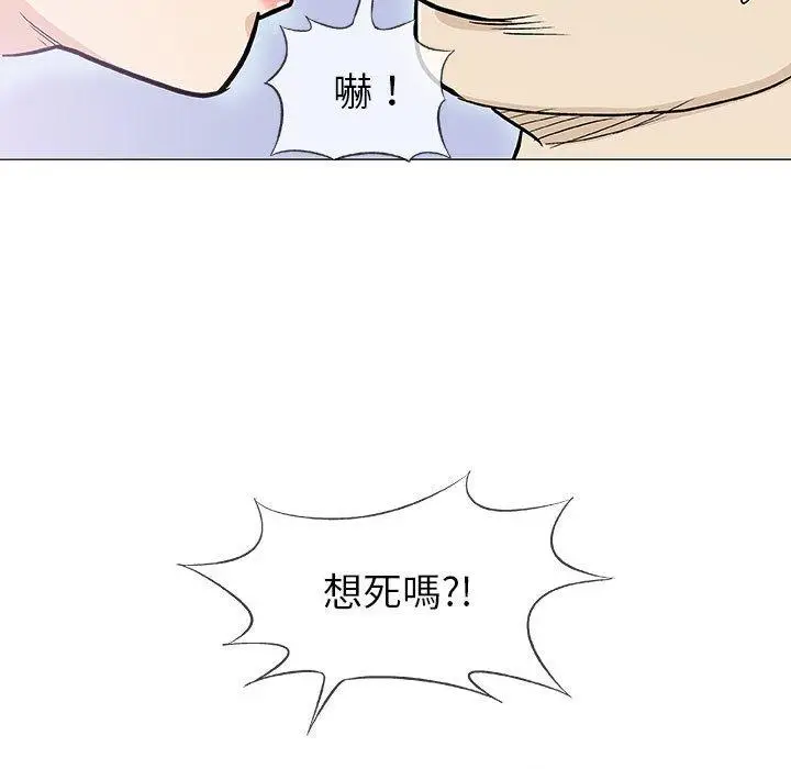漫画《偶然邂逅的他》第20话第90张图