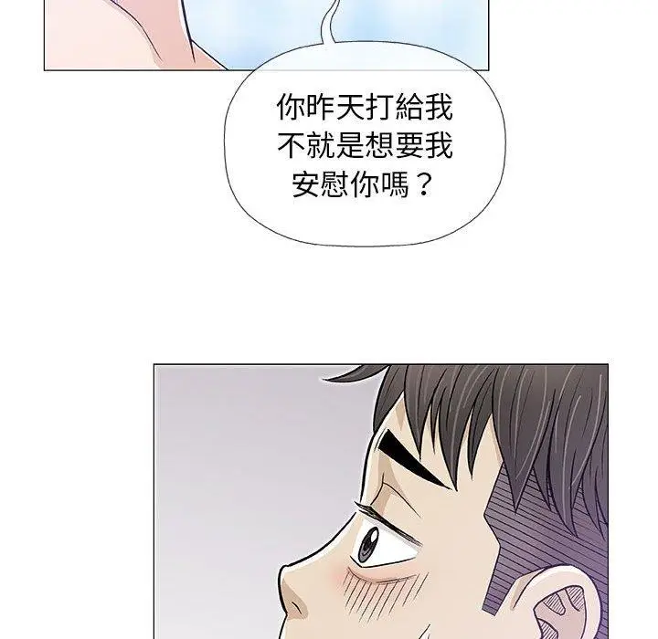 漫画《偶然邂逅的他》第20话第95张图