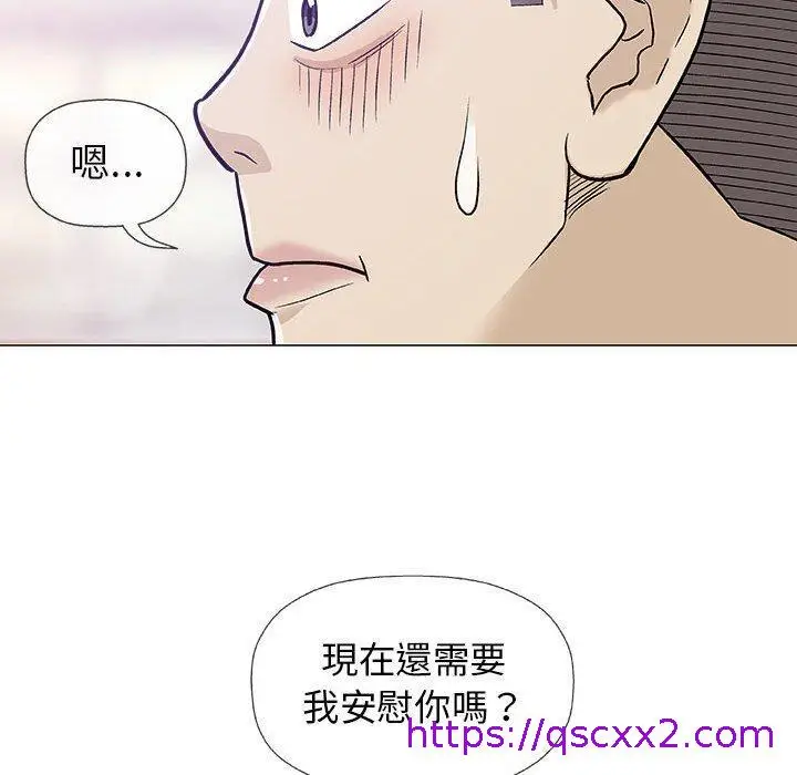 漫画《偶然邂逅的他》第20话第97张图