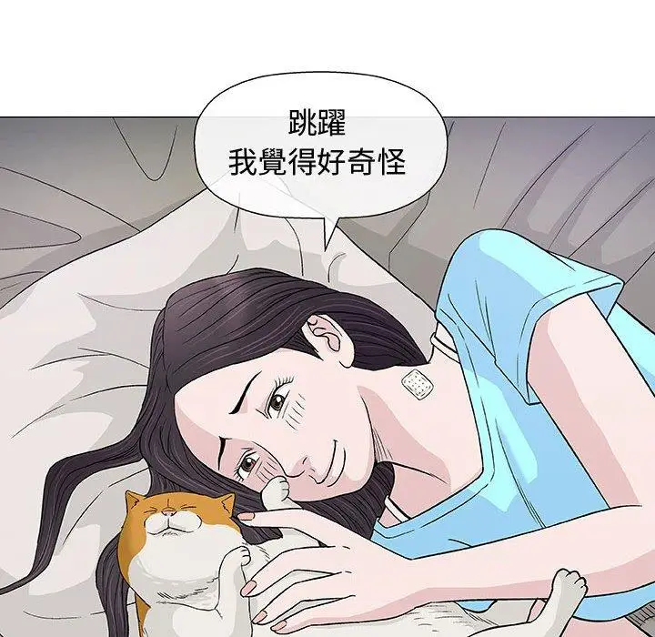 漫画《偶然邂逅的他》第9话第102张图