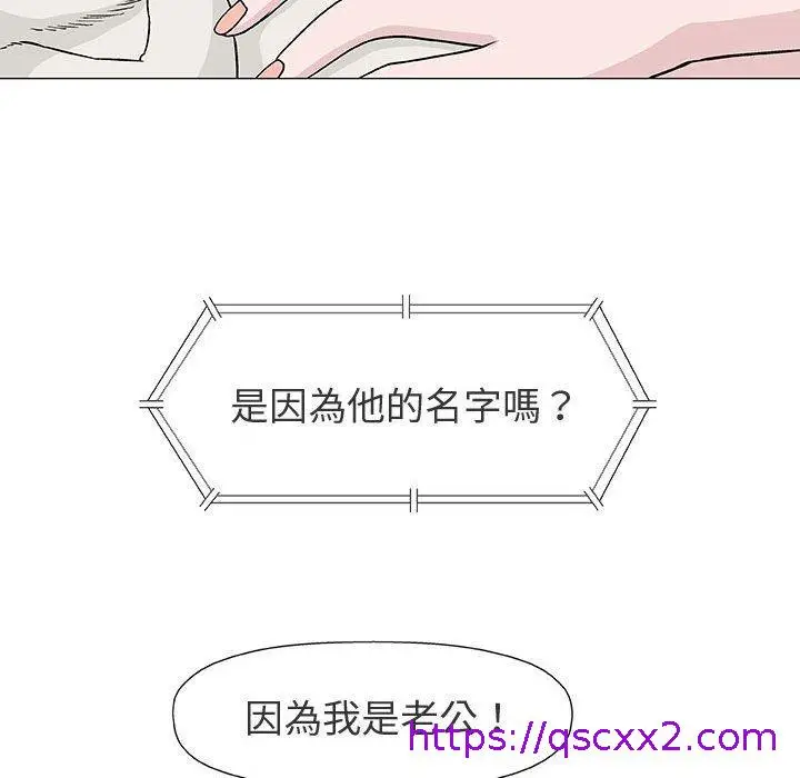 漫画《偶然邂逅的他》第9话第105张图