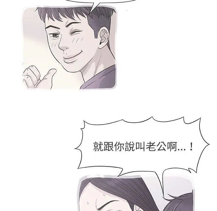 漫画《偶然邂逅的他》第9话第106张图