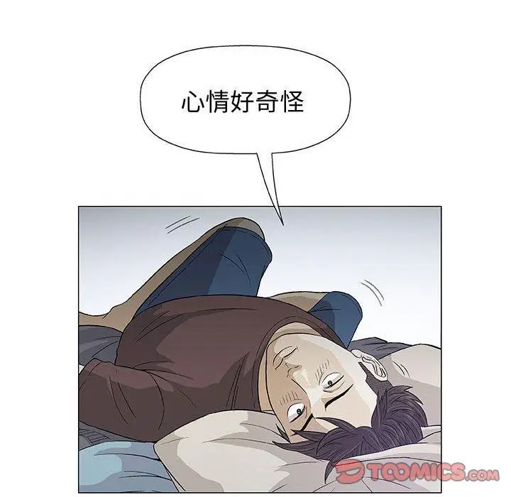 漫画《偶然邂逅的他》第9话第111张图