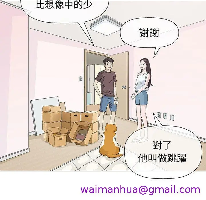 漫画《偶然邂逅的他》第9话第21张图