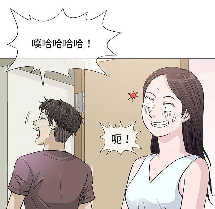 漫画《偶然邂逅的他》第9话第26张图