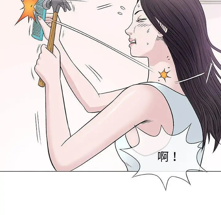 漫画《偶然邂逅的他》第9话第35张图