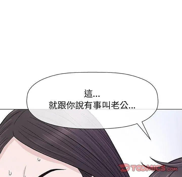 漫画《偶然邂逅的他》第9话第39张图