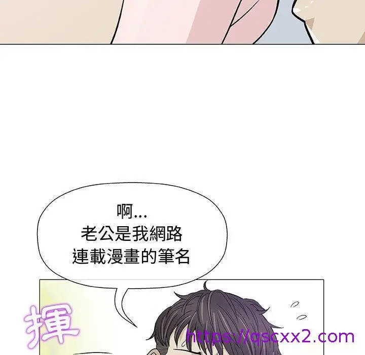 漫画《偶然邂逅的他》第9话第41张图