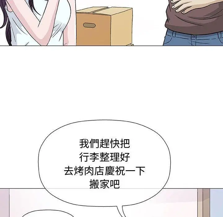 漫画《偶然邂逅的他》第9话第55张图