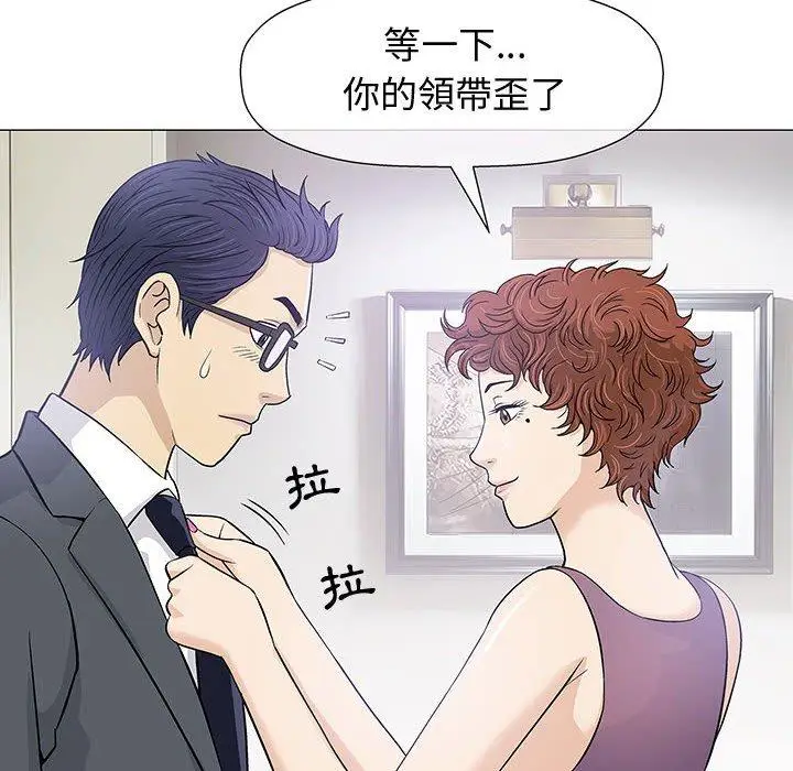 漫画《偶然邂逅的他》第9话第6张图