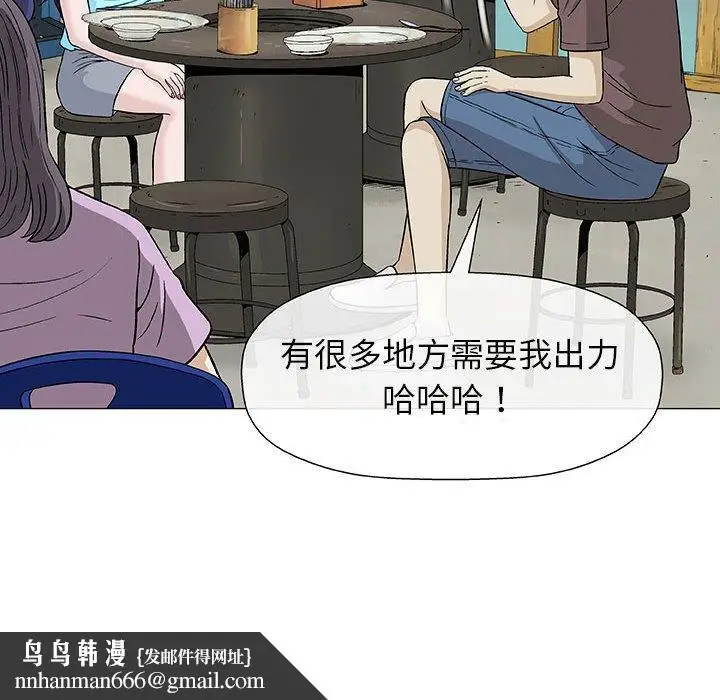 漫画《偶然邂逅的他》第9话第67张图