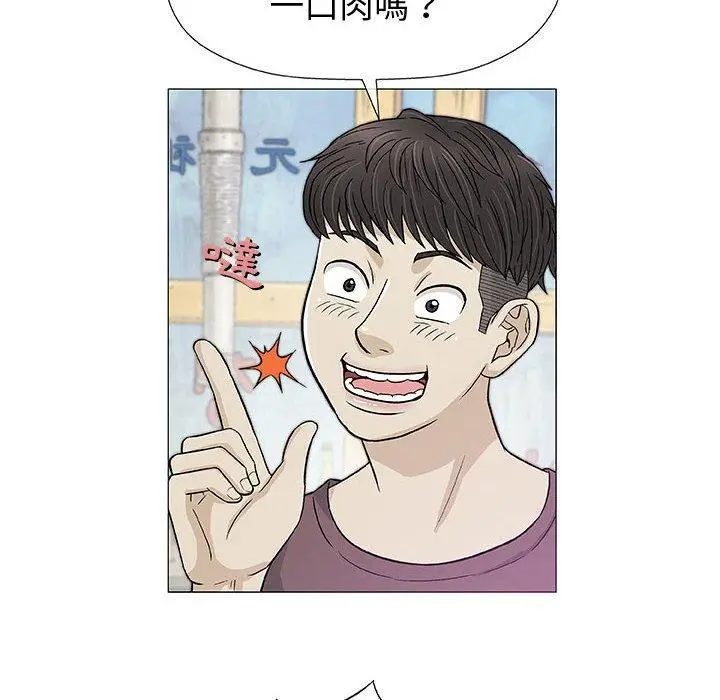 漫画《偶然邂逅的他》第9话第70张图