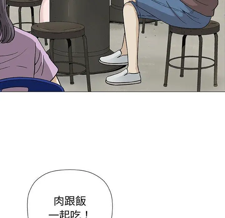 漫画《偶然邂逅的他》第9话第72张图