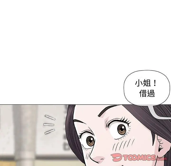 漫画《偶然邂逅的他》第9话第75张图