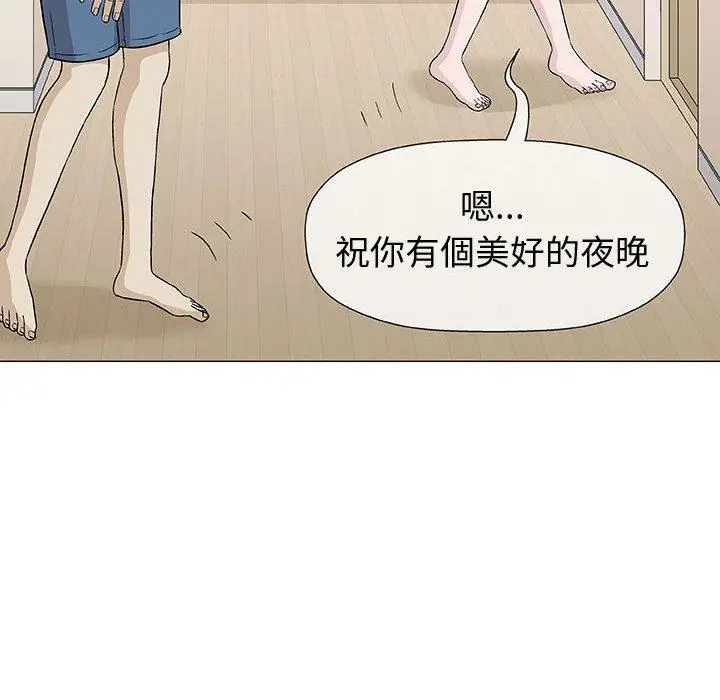 漫画《偶然邂逅的他》第9话第90张图