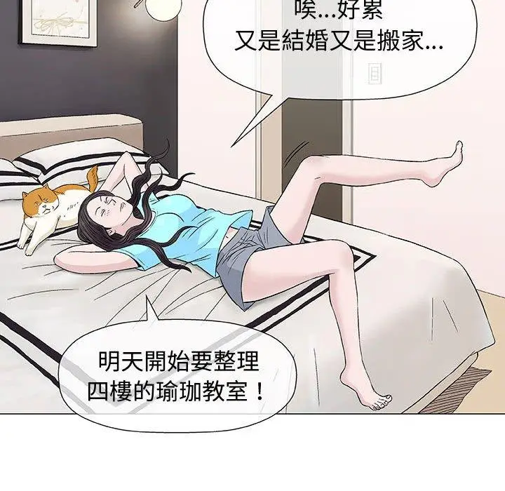 漫画《偶然邂逅的他》第9话第94张图