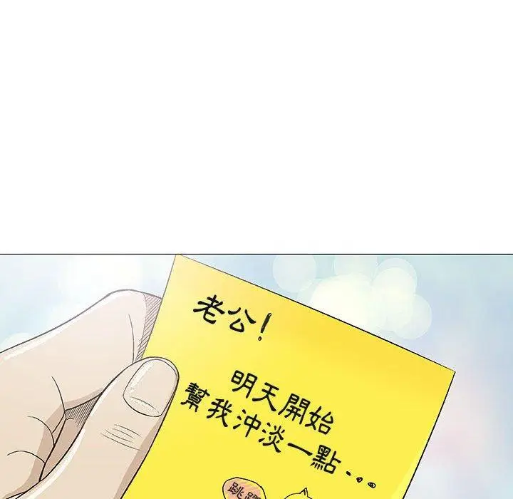 漫画《偶然邂逅的他》第19话第119张图