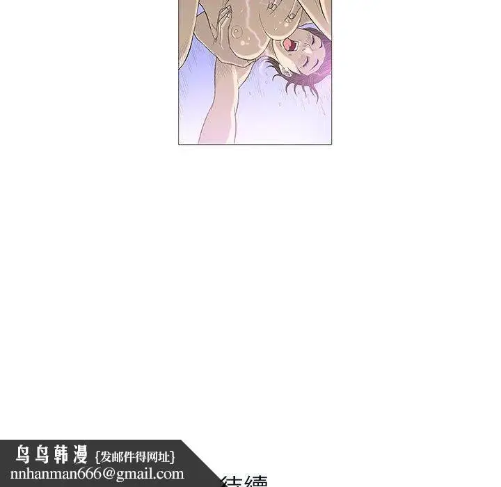 漫画《偶然邂逅的他》第19话第127张图