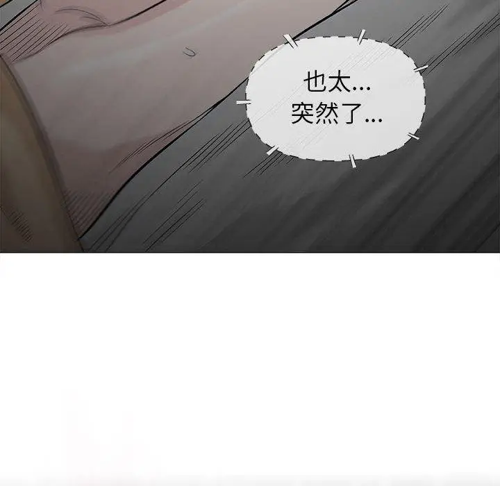 漫画《偶然邂逅的他》第19话第20张图