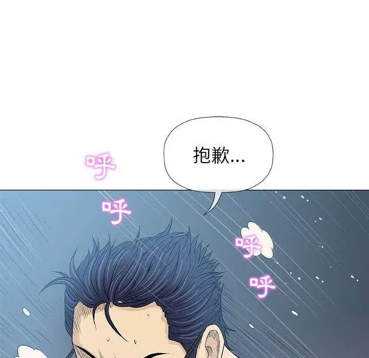 漫画《偶然邂逅的他》第19话第50张图