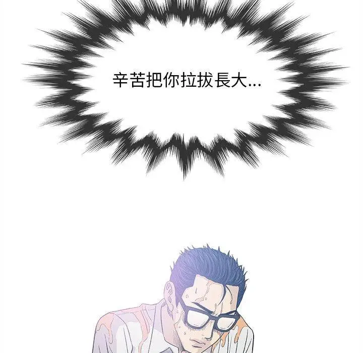 漫画《偶然邂逅的他》第19话第92张图