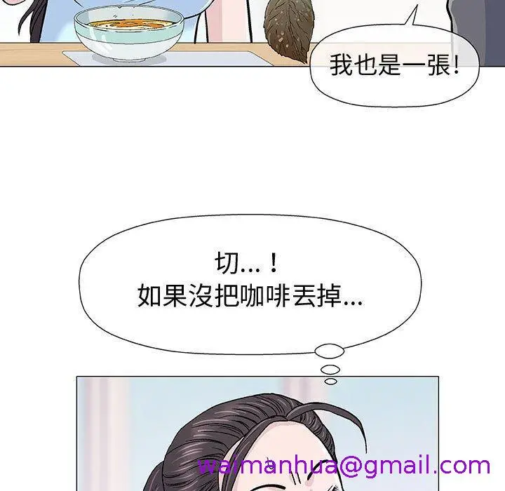 漫画《偶然邂逅的他》第16话第101张图