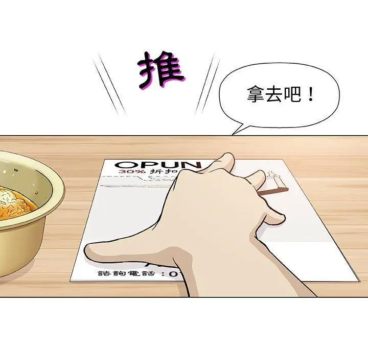 漫画《偶然邂逅的他》第16话第103张图
