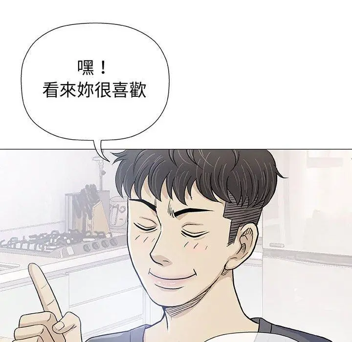漫画《偶然邂逅的他》第16话第106张图