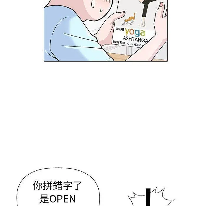 漫画《偶然邂逅的他》第16话第108张图