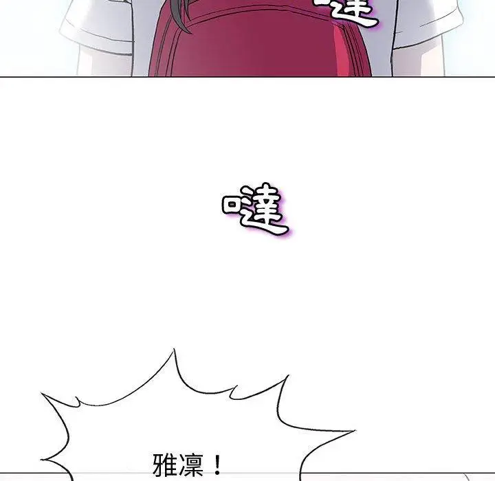 漫画《偶然邂逅的他》第16话第115张图