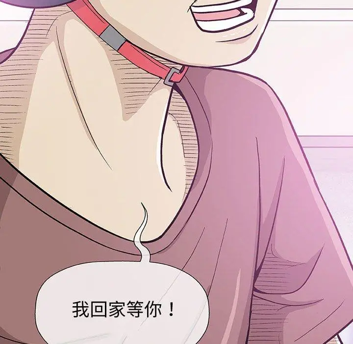 漫画《偶然邂逅的他》第16话第122张图