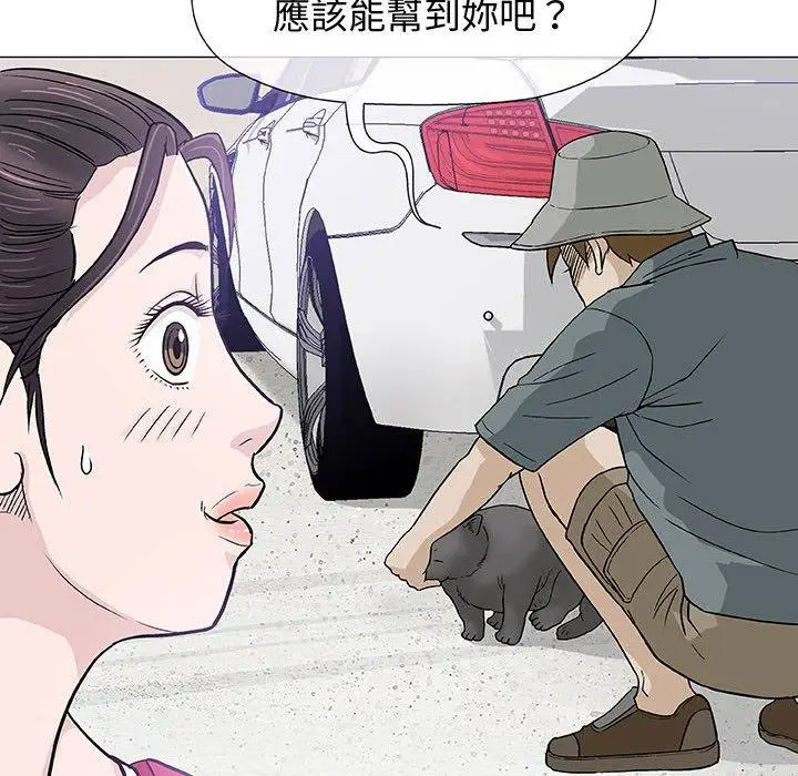 漫画《偶然邂逅的他》第16话第18张图