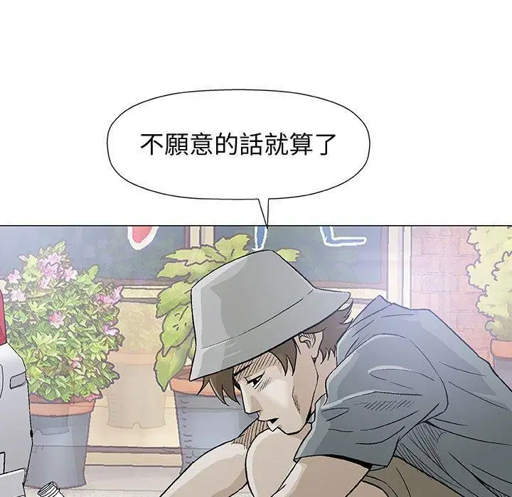 漫画《偶然邂逅的他》第16话第22张图
