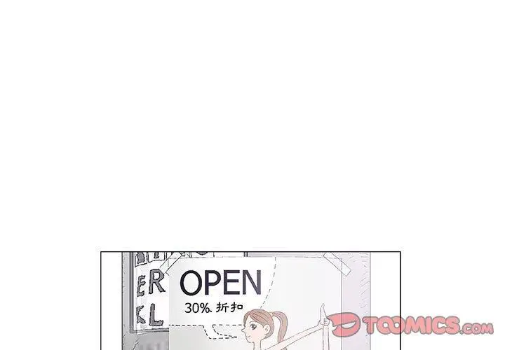 漫画《偶然邂逅的他》第16话第3张图