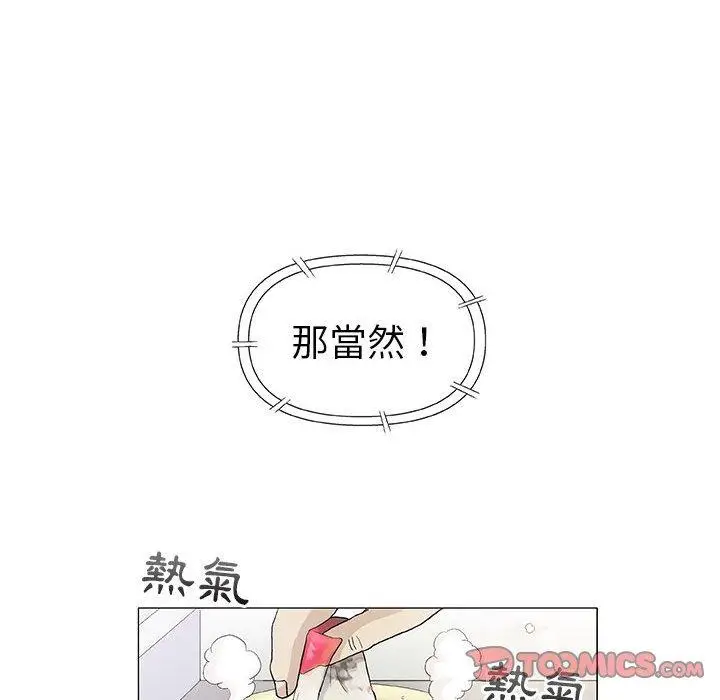 漫画《偶然邂逅的他》第16话第39张图