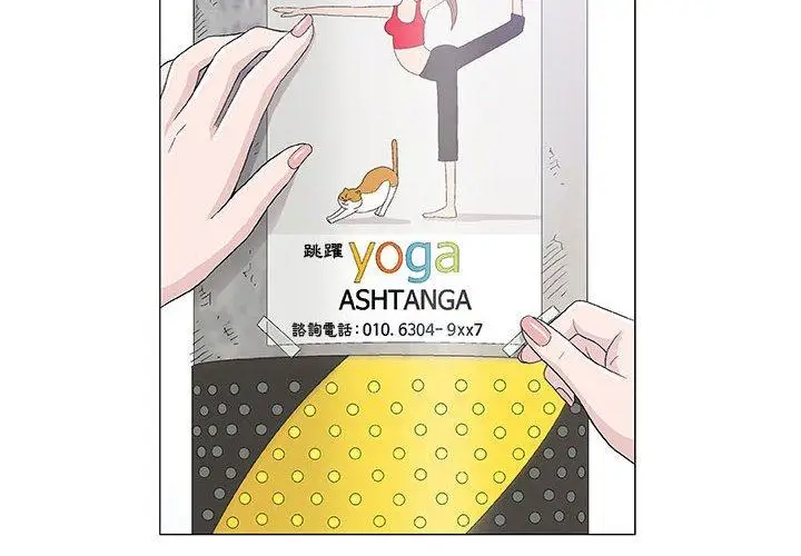 漫画《偶然邂逅的他》第16话第4张图