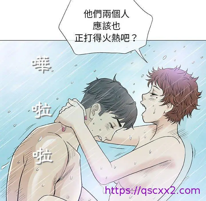 漫画《偶然邂逅的他》第16话第41张图