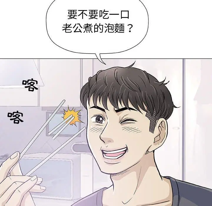 漫画《偶然邂逅的他》第16话第47张图