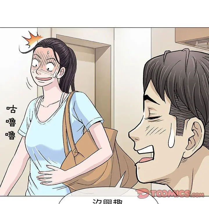 漫画《偶然邂逅的他》第16话第51张图