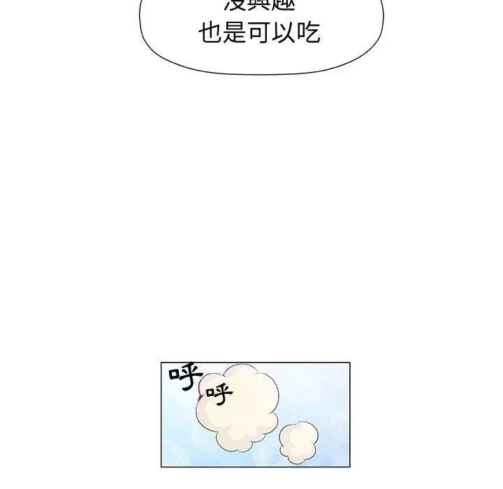漫画《偶然邂逅的他》第16话第52张图