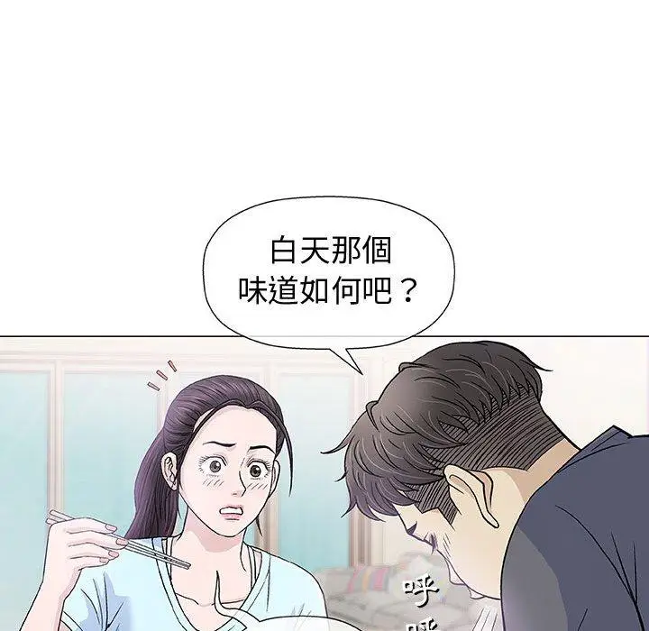 漫画《偶然邂逅的他》第16话第54张图
